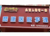 门店照片